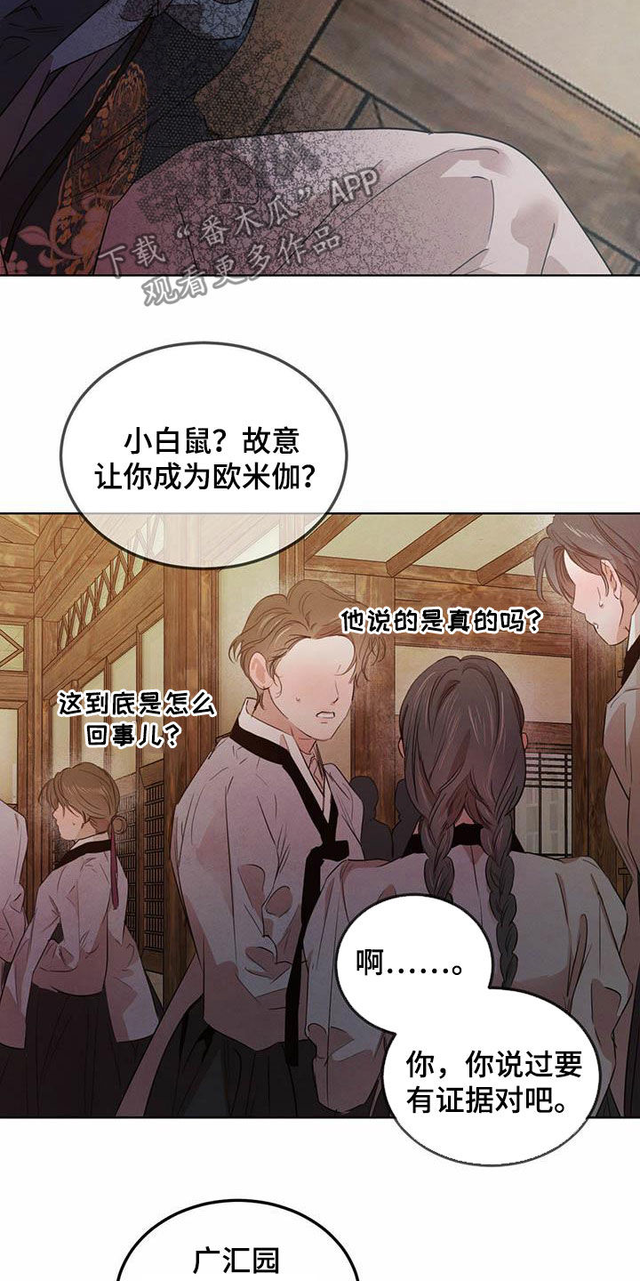 第109话2