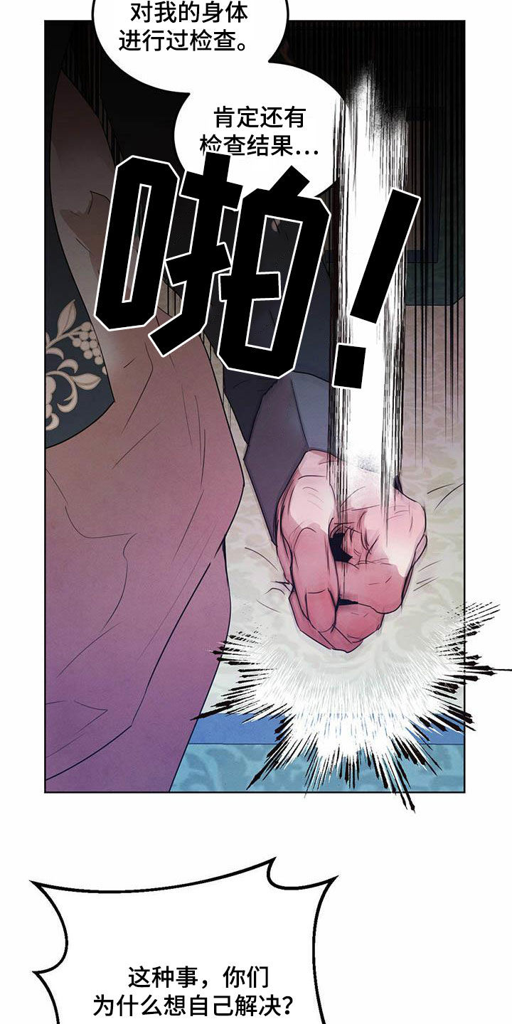 第109话3