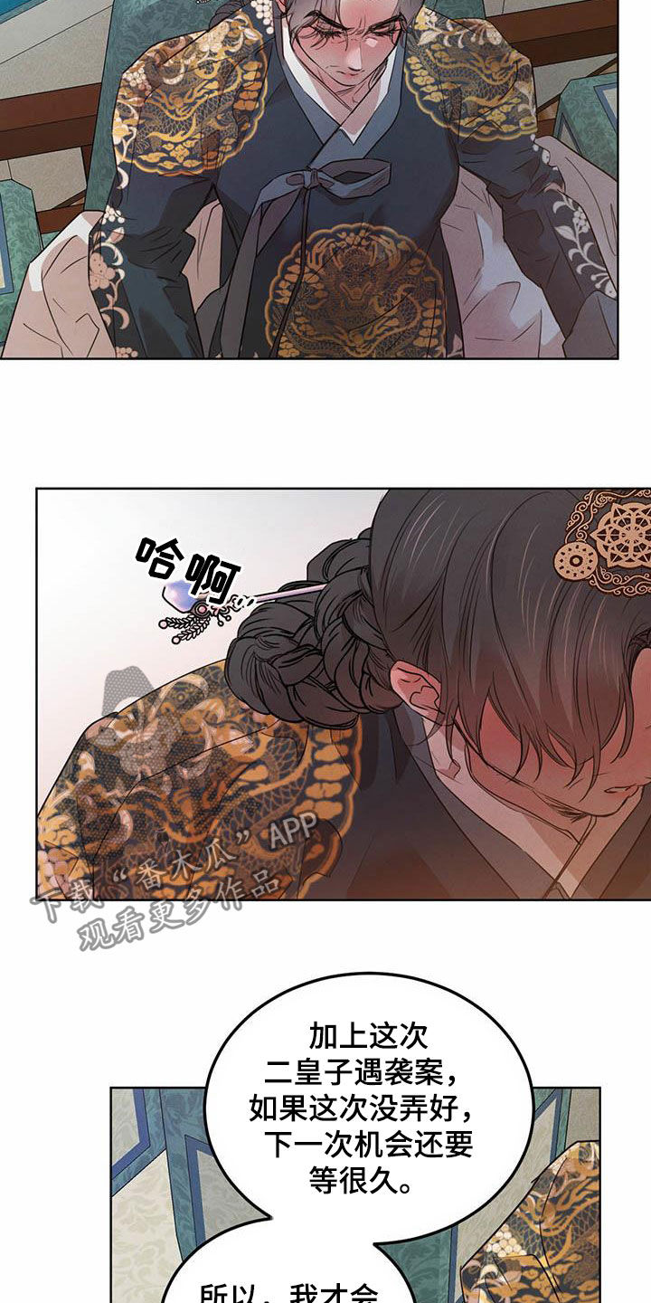 第109话6