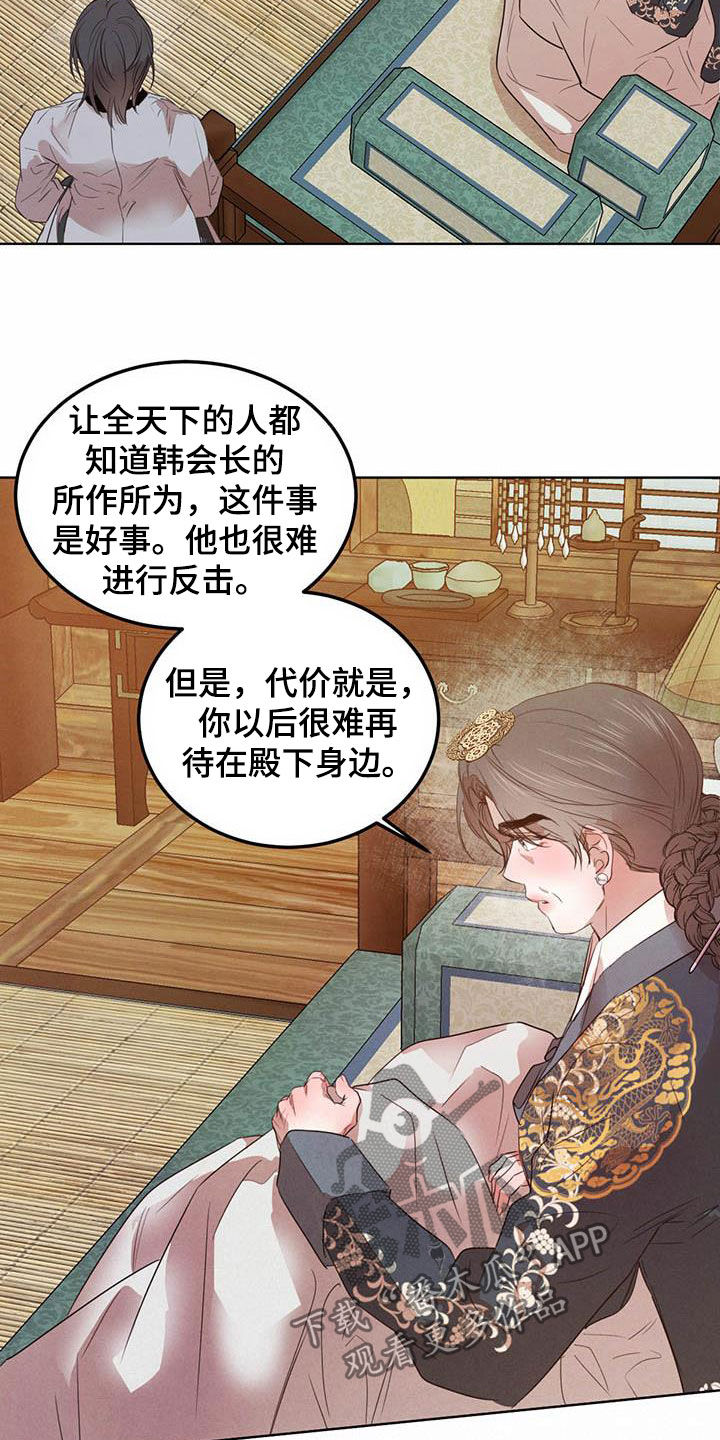 第109话8
