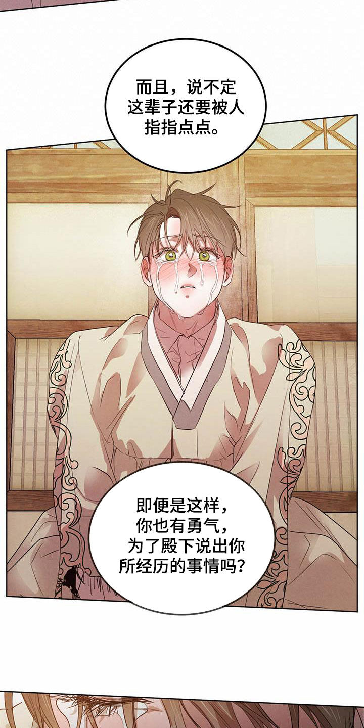 第109话9