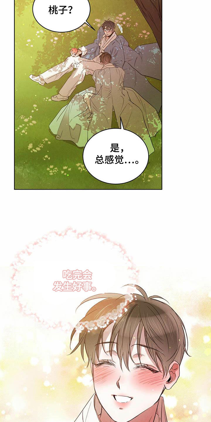 第108话8