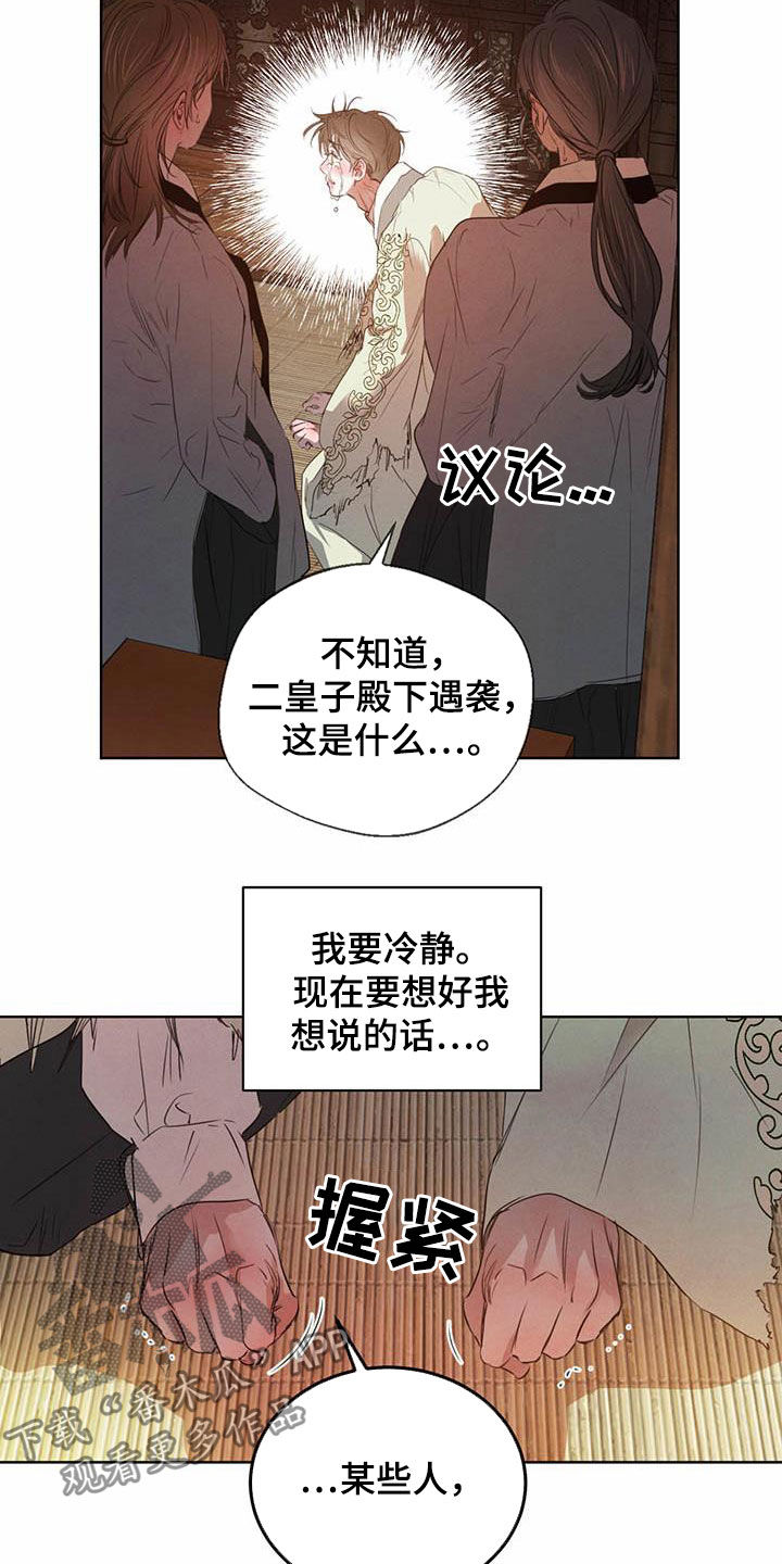 第107话7