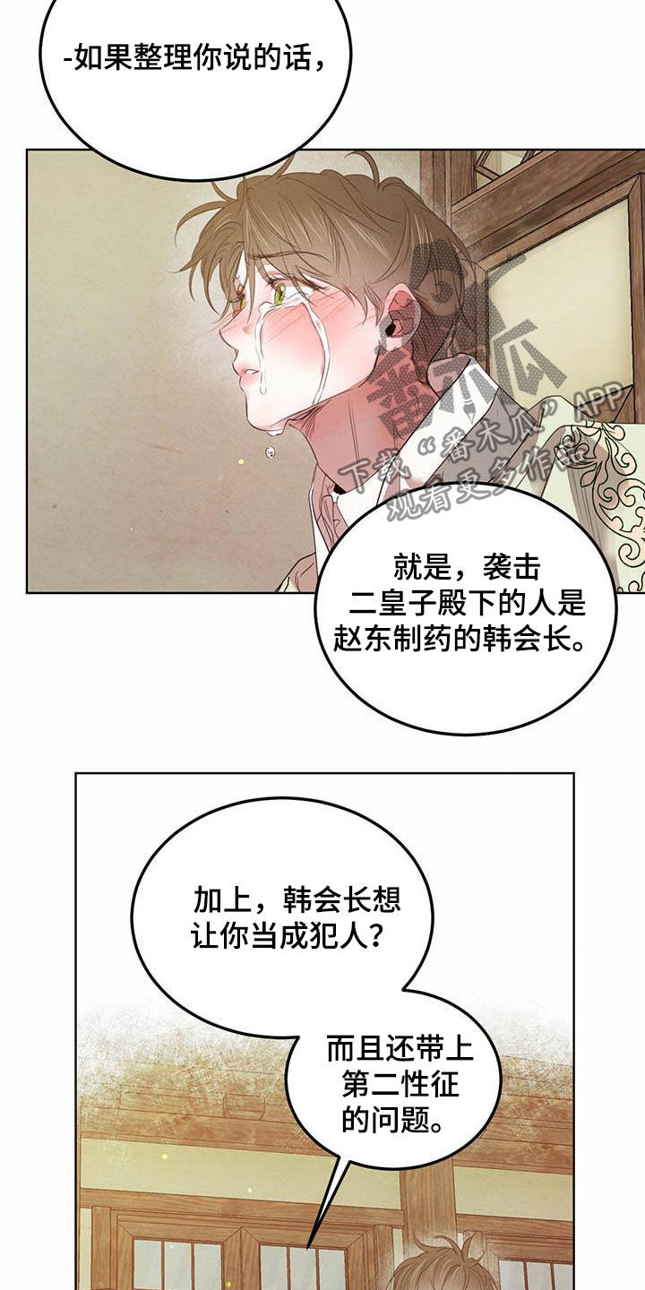第107话12