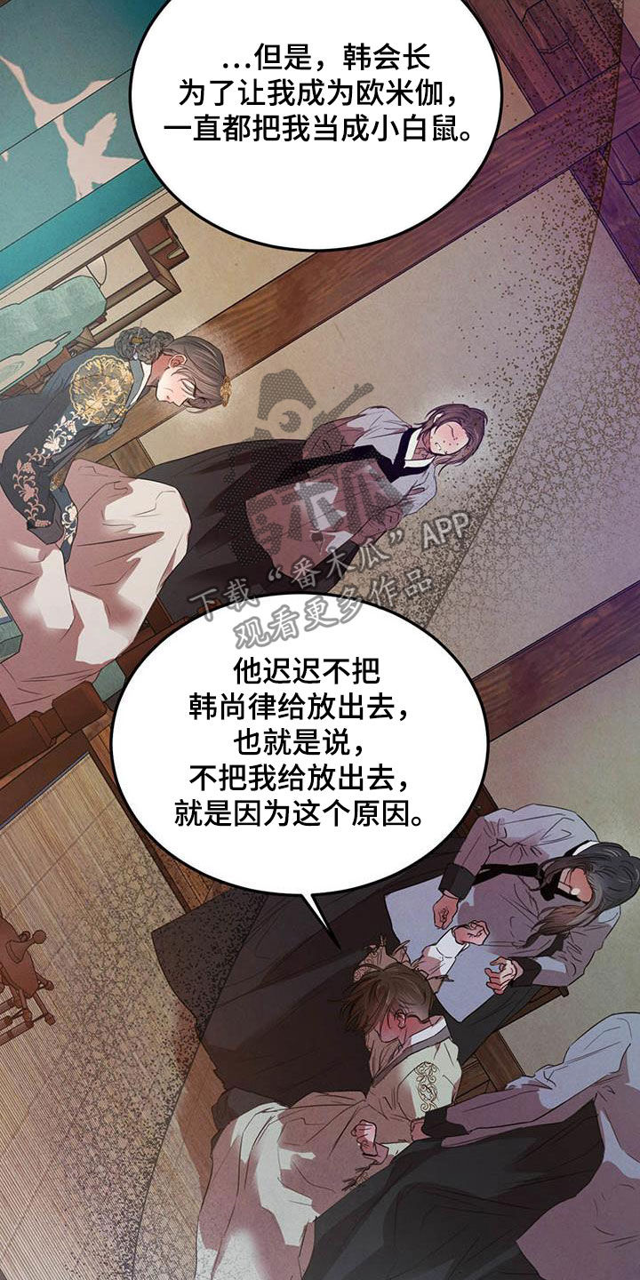 第107话24