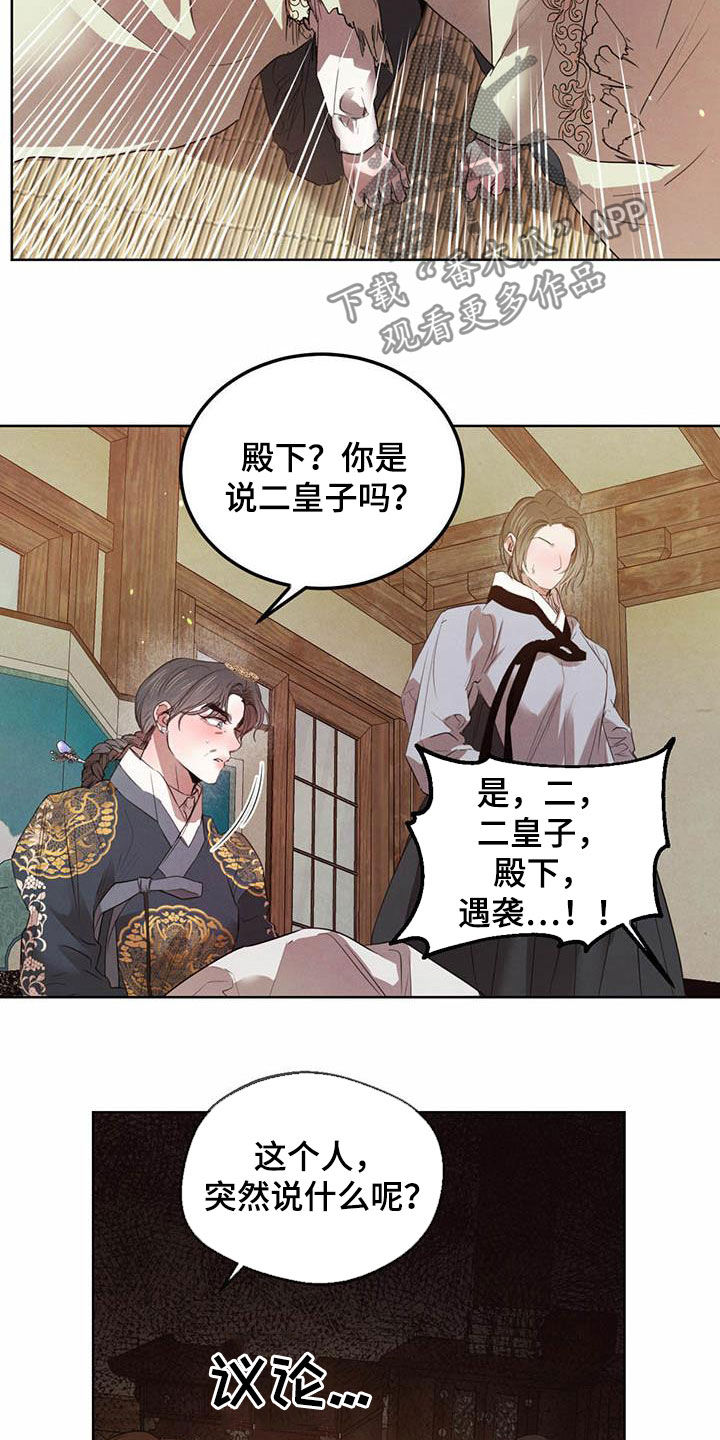 第107话6
