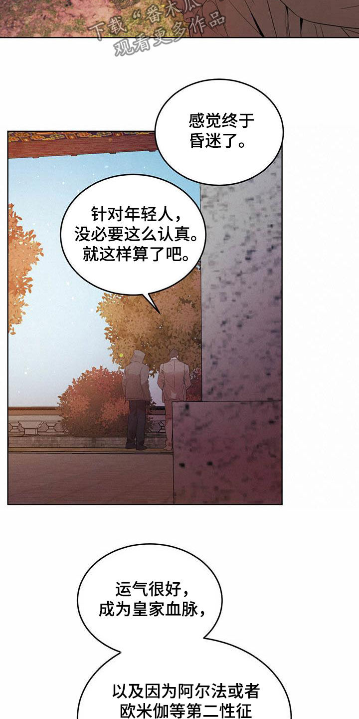 第106话8
