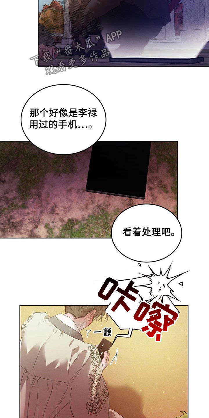 第106话14