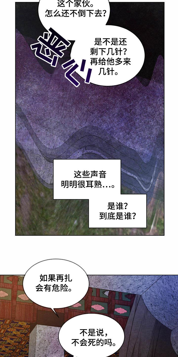 第106话3