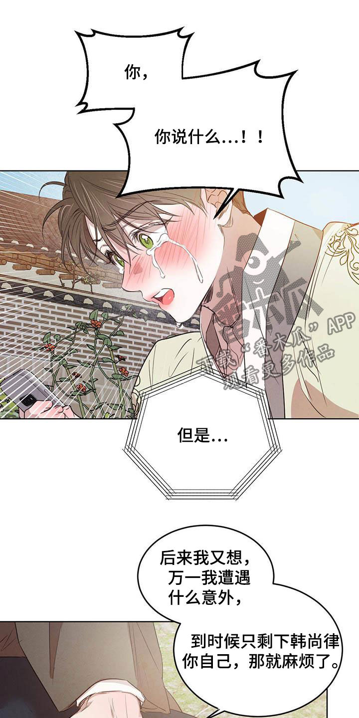 第105话12