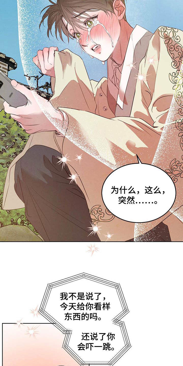 第105话4