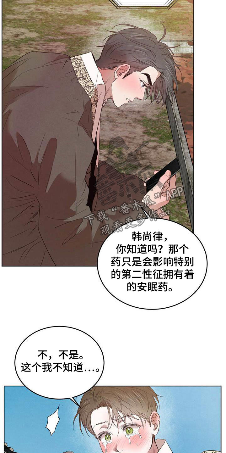 第105话7