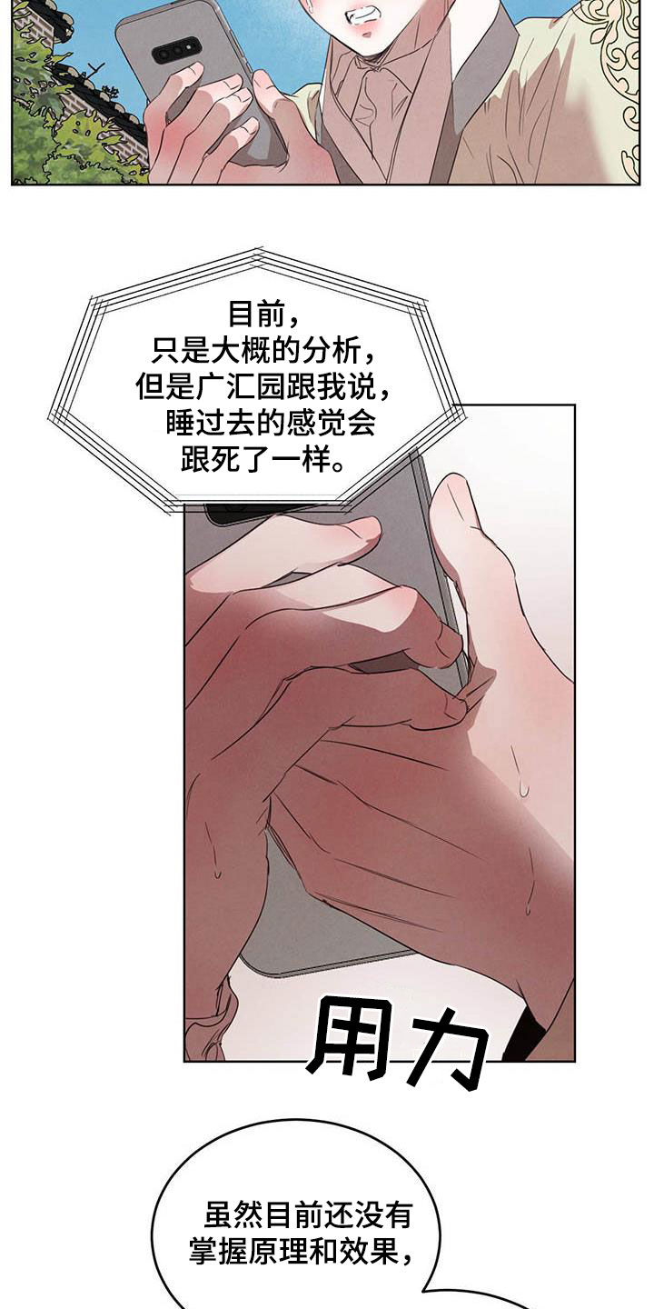 第105话8