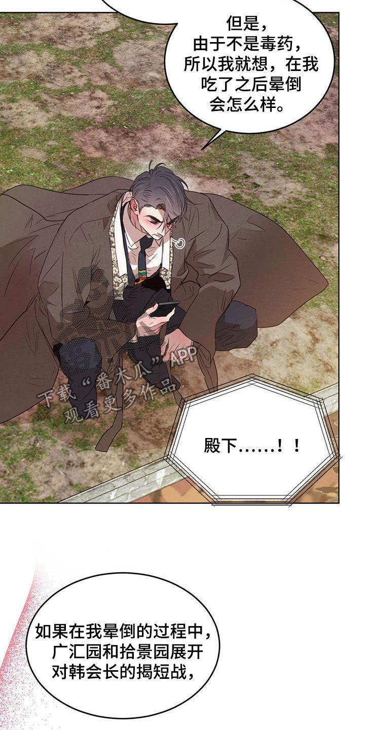 第105话9