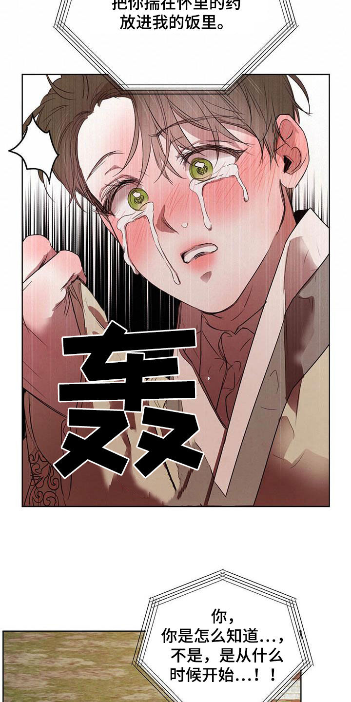第105话6