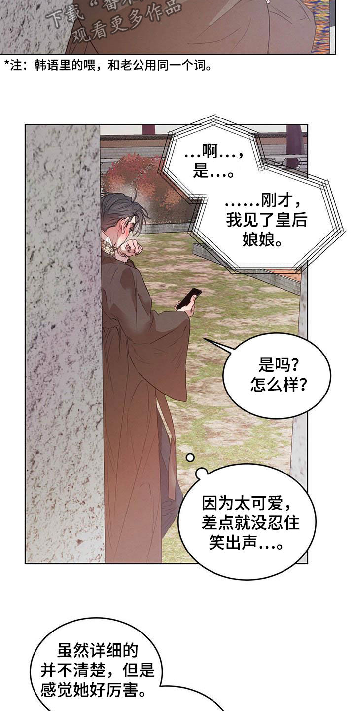 第104话5