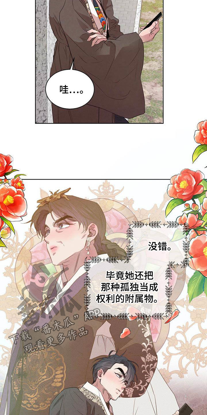 第104话8