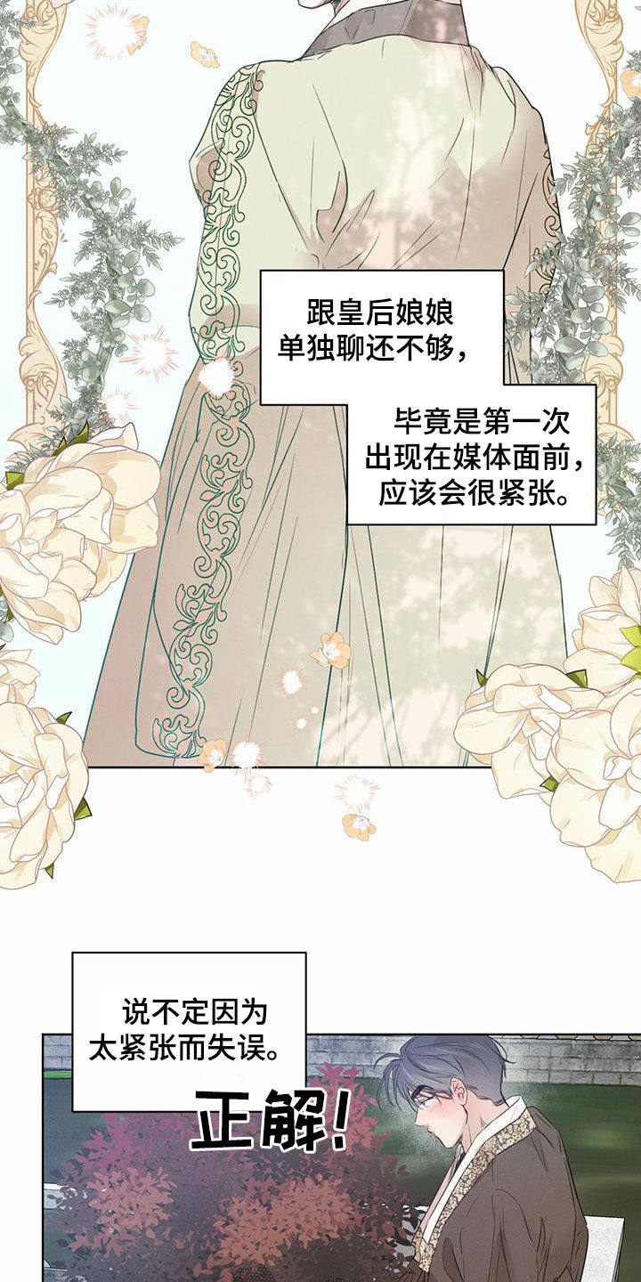 第103话16