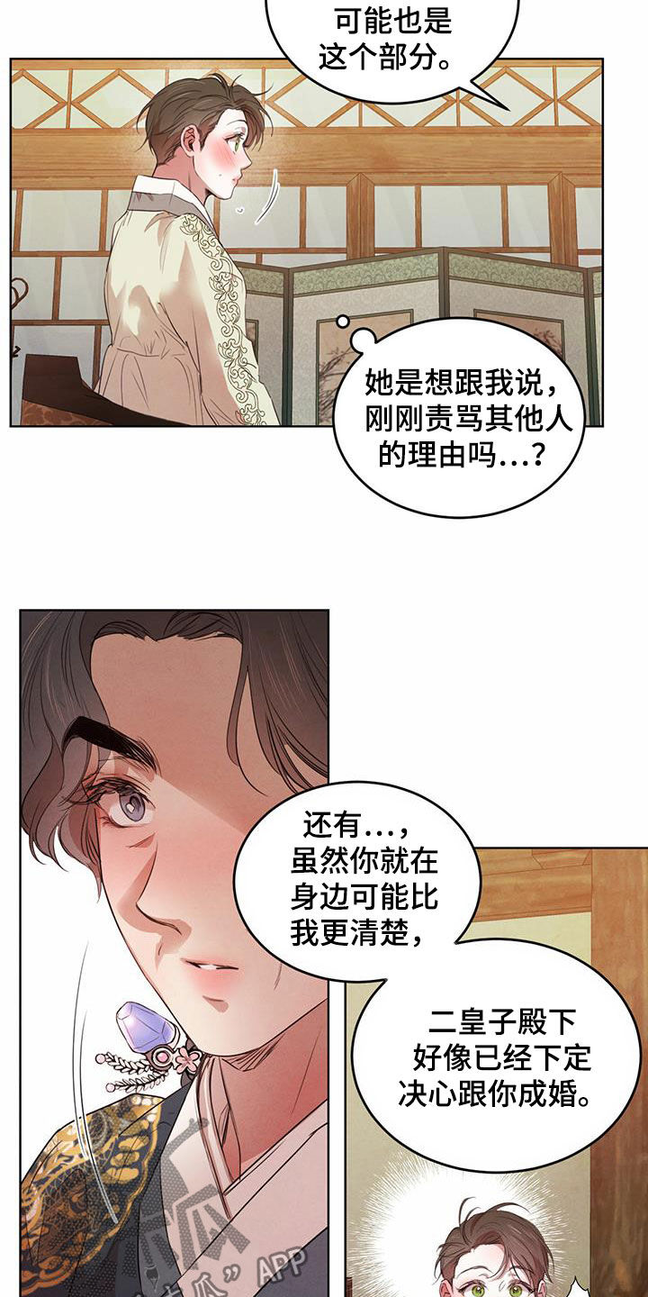 第102话10