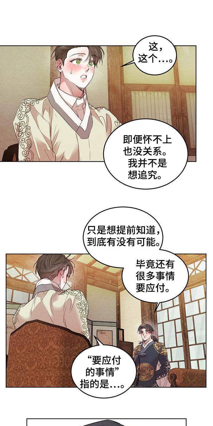 第102话14