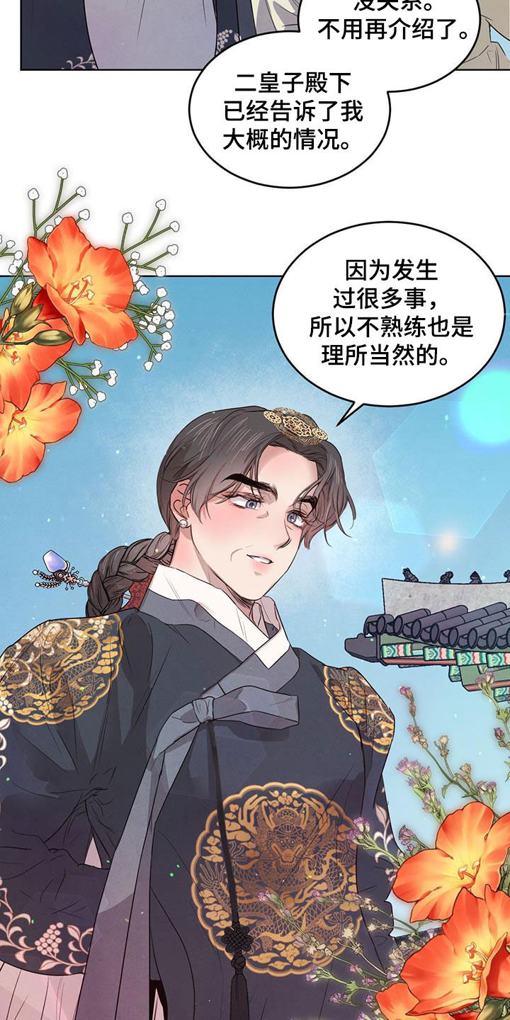 第102话3