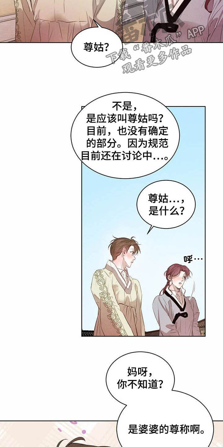 第101话6