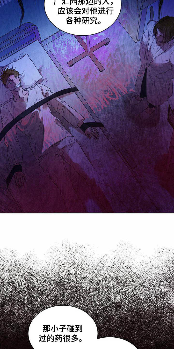 第100话6