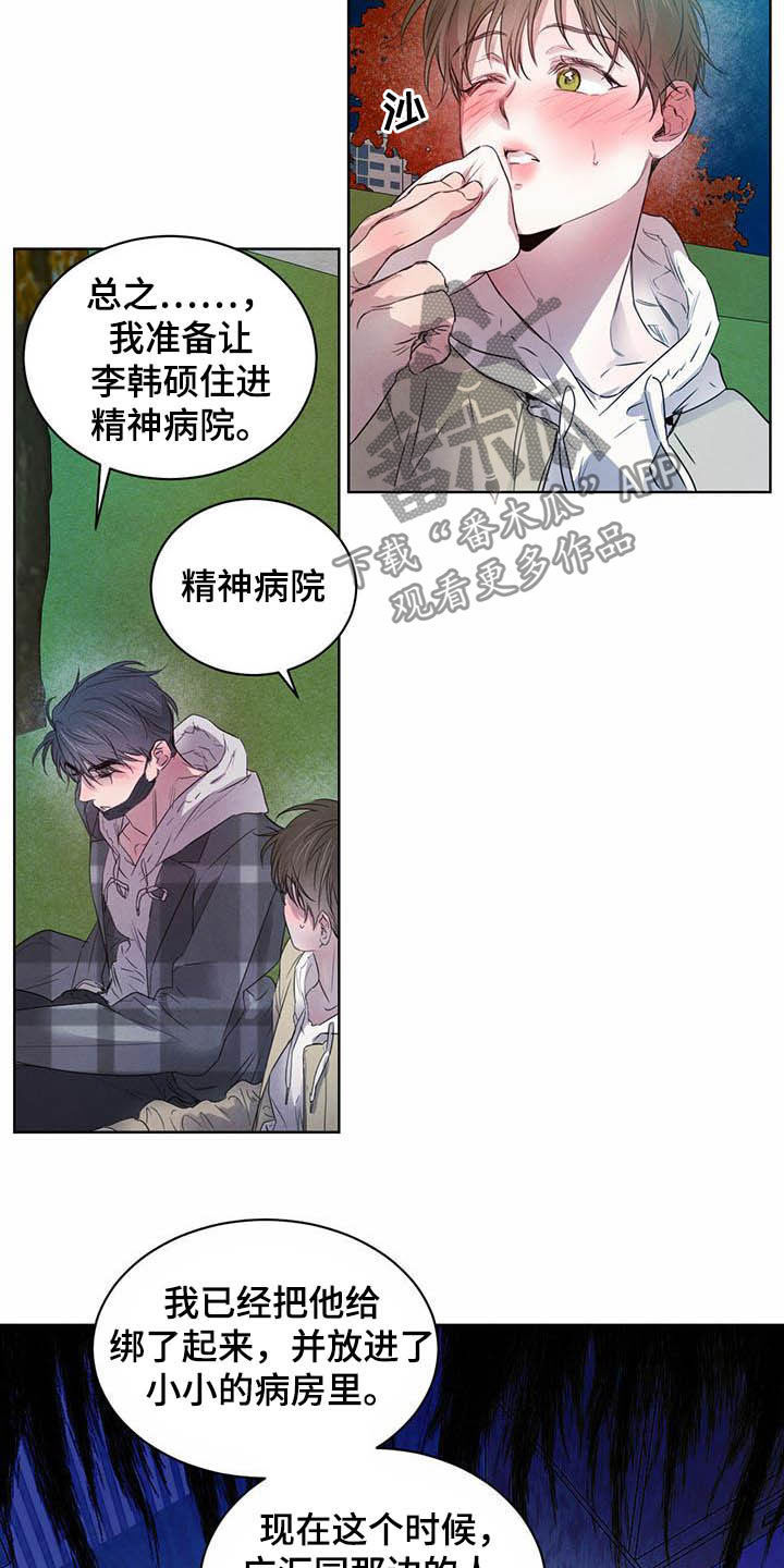 第100话5