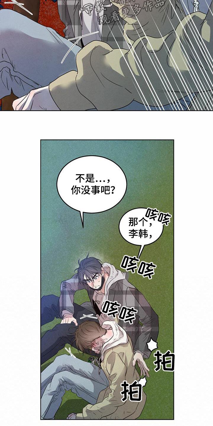 第99话13