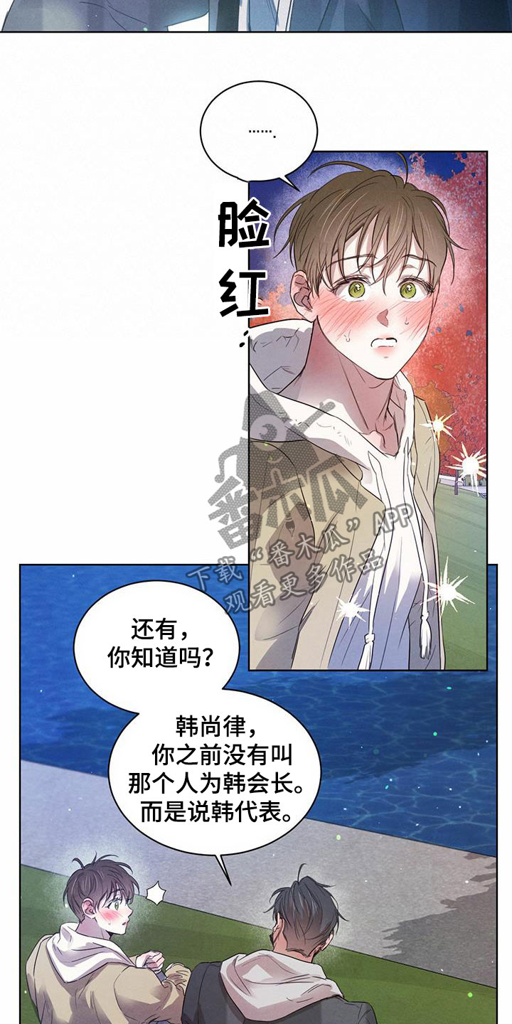 第99话5