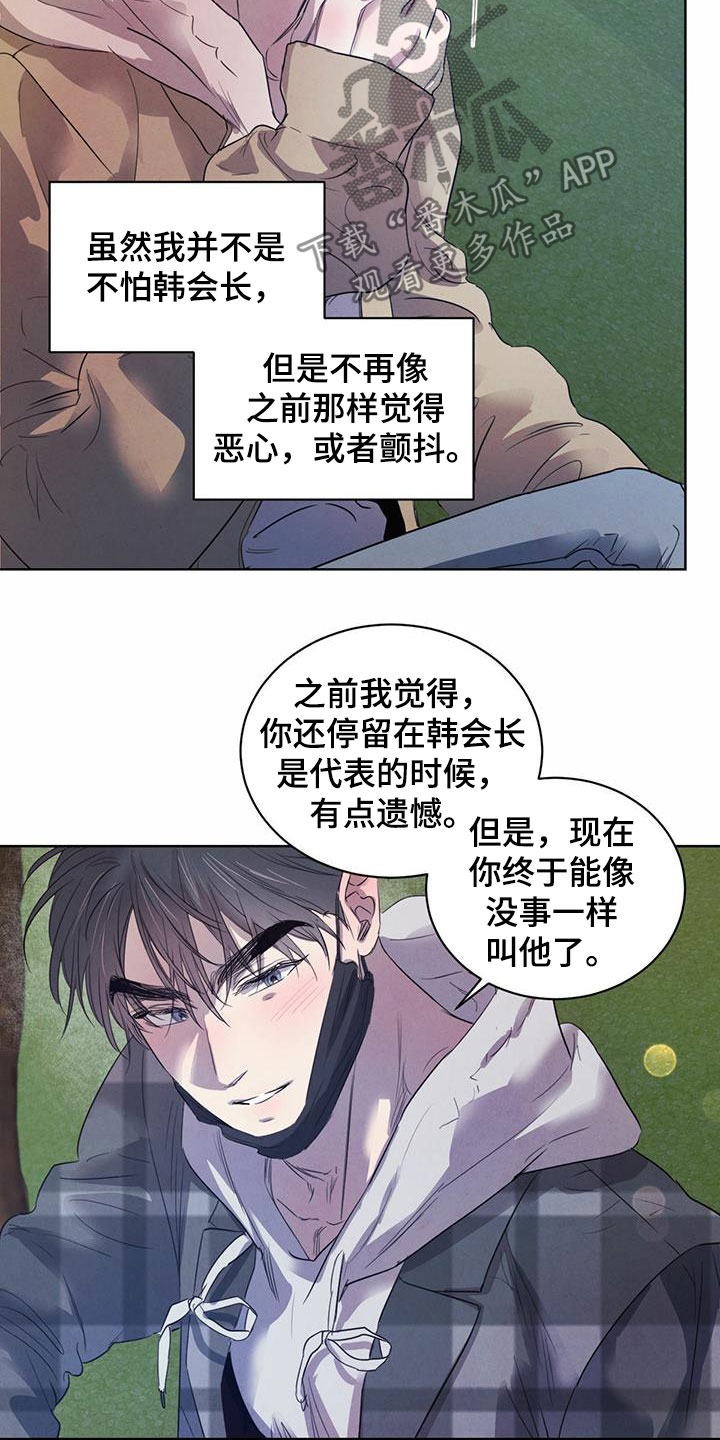 第99话9