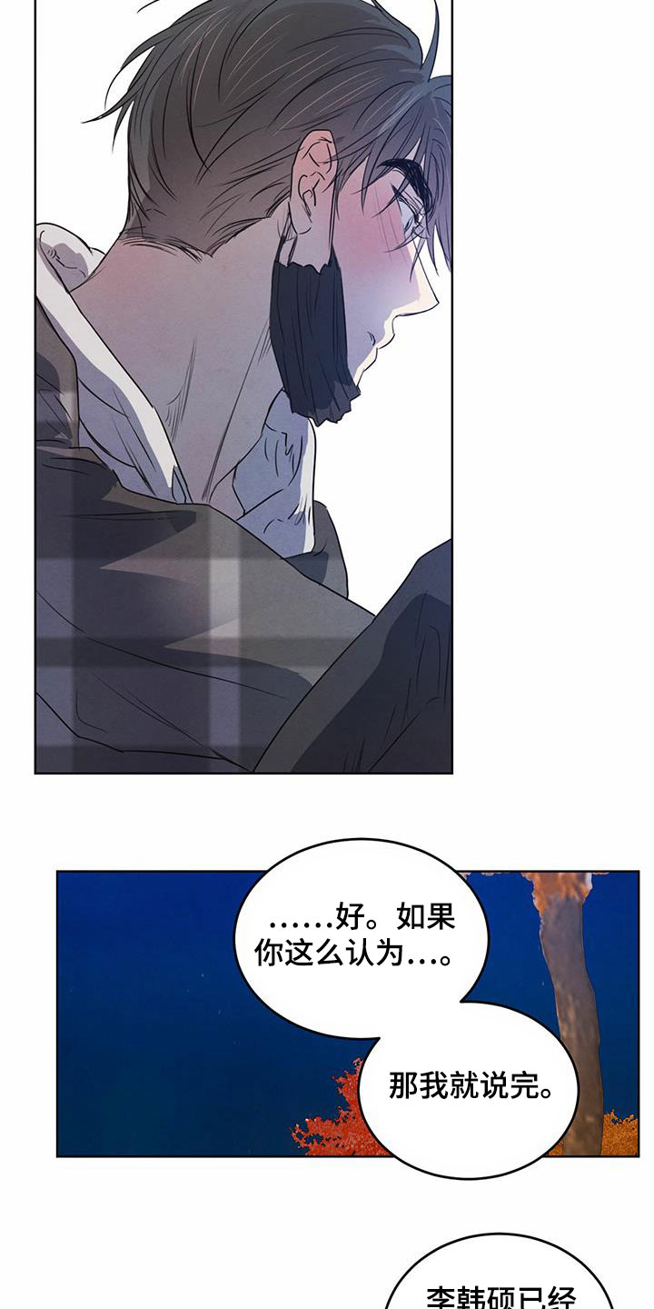 第99话18