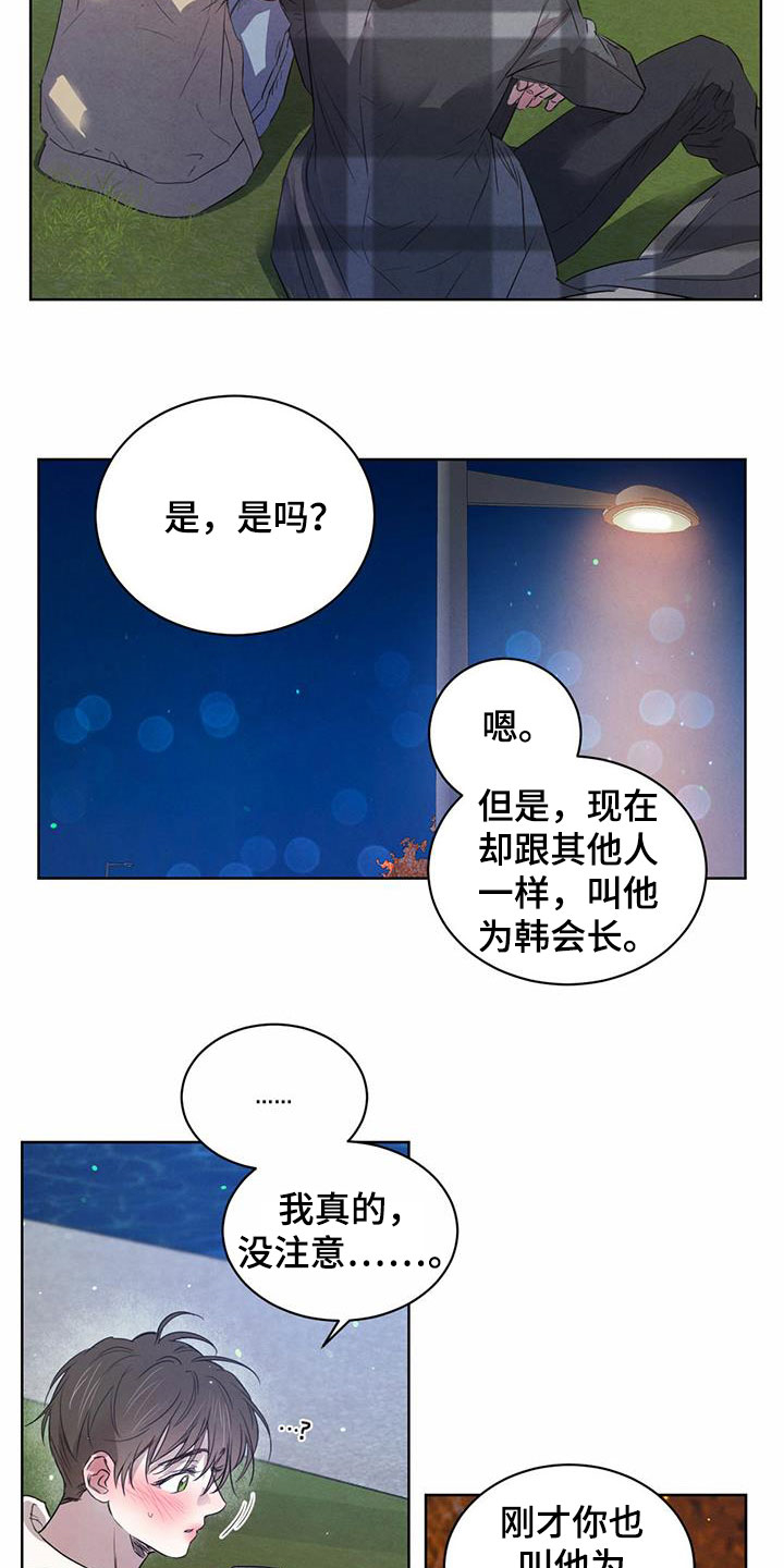 第99话6
