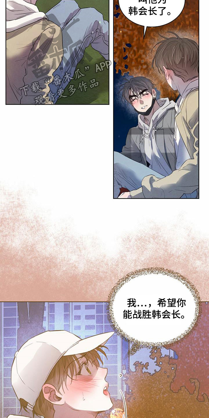 第99话7