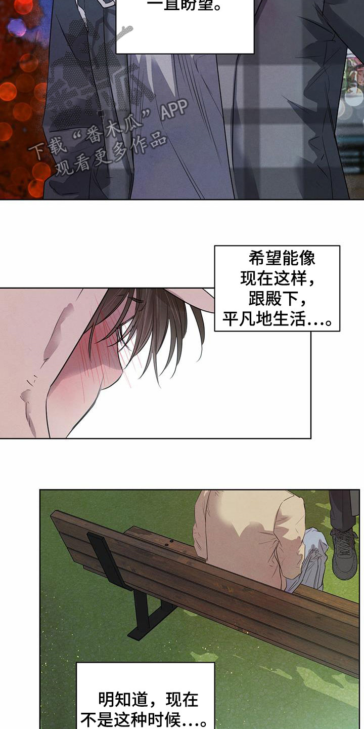 第97话10