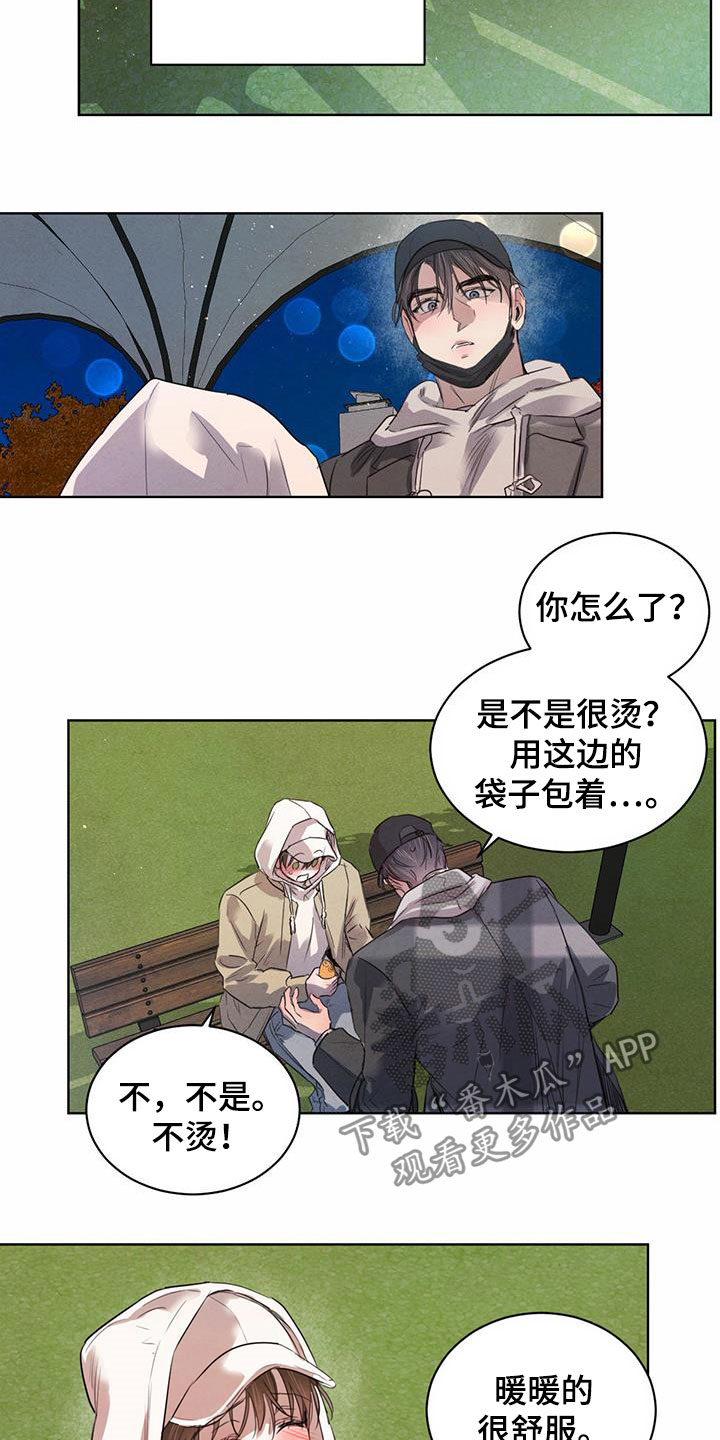 第97话11