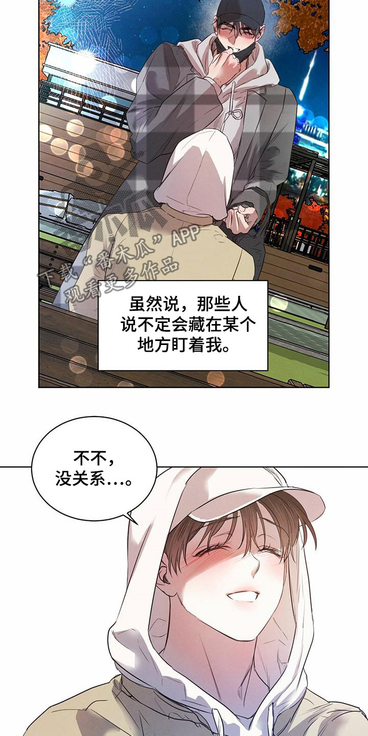第97话7