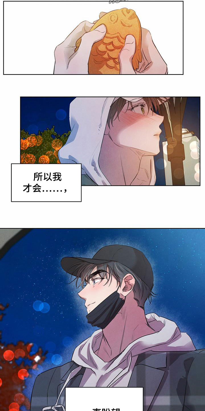 第97话9