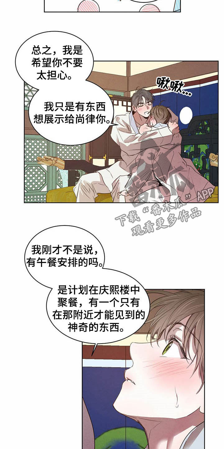 第95话13