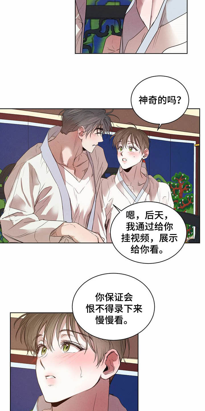 第95话14