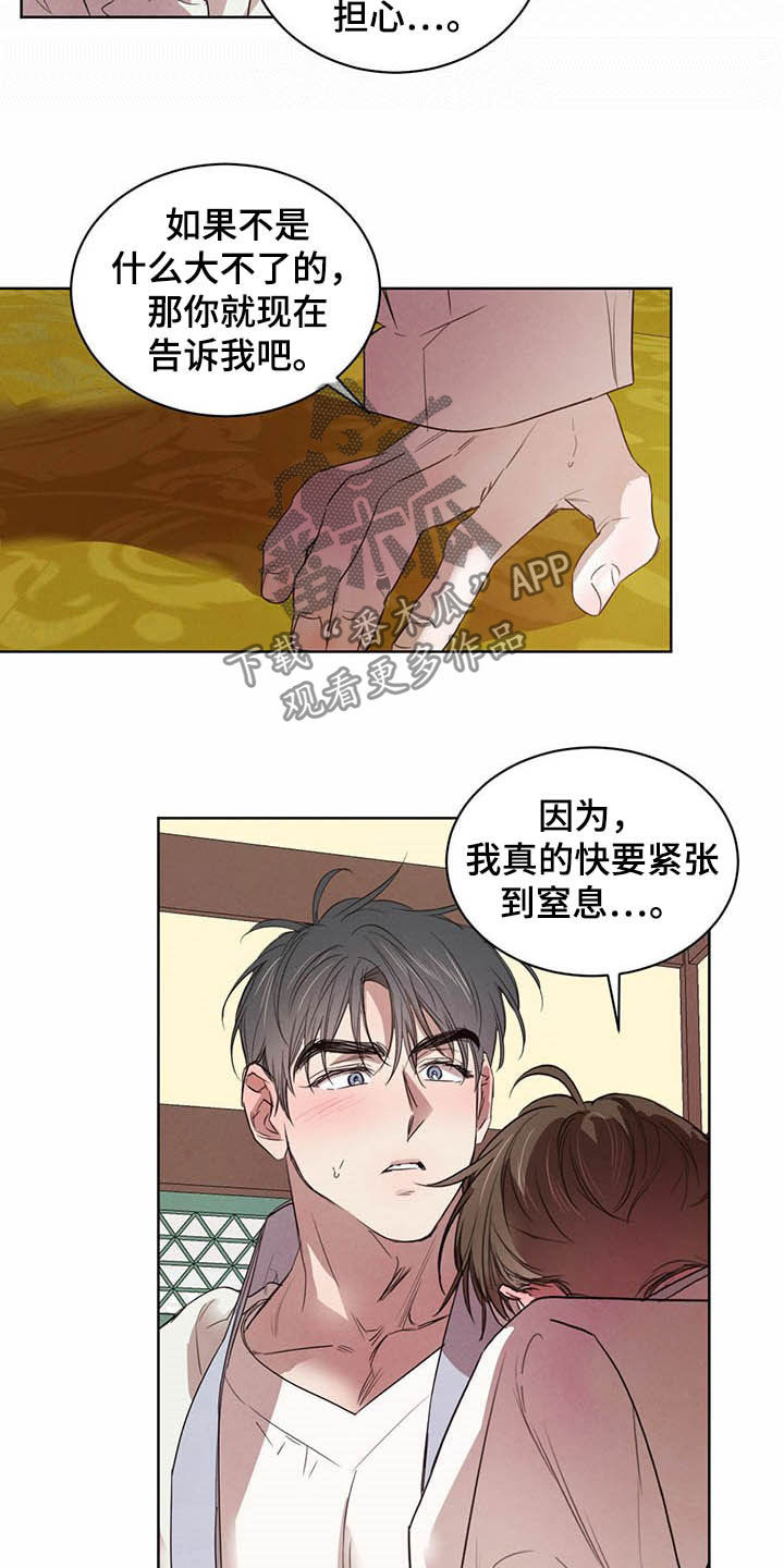 第95话11