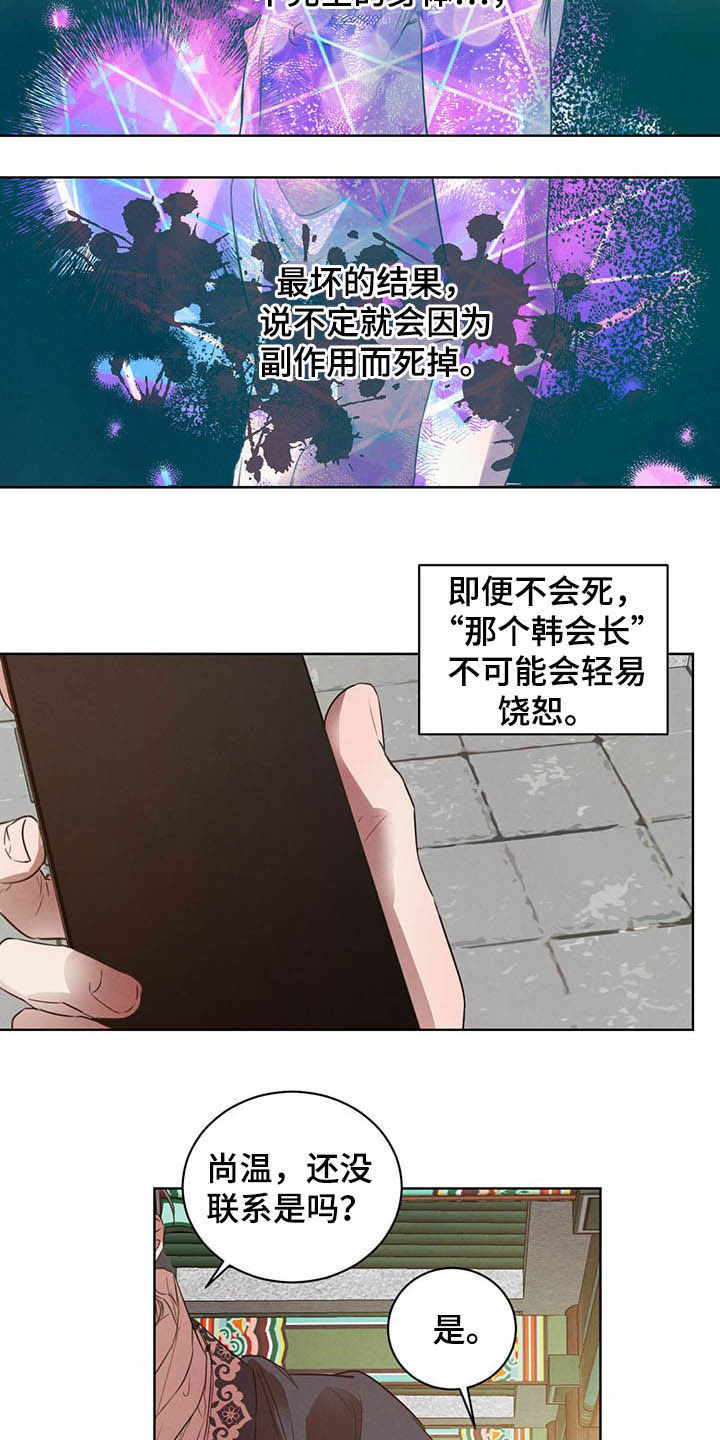 第94话2