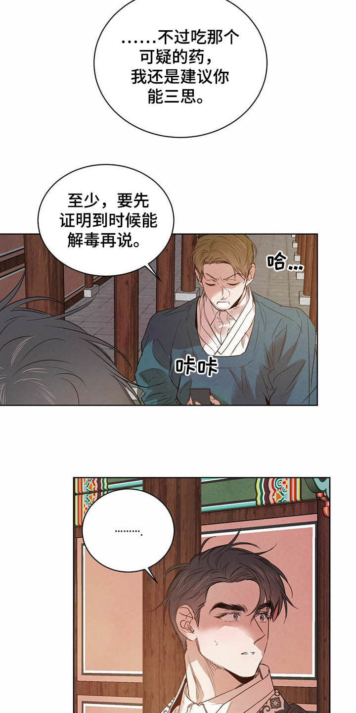 第94话13