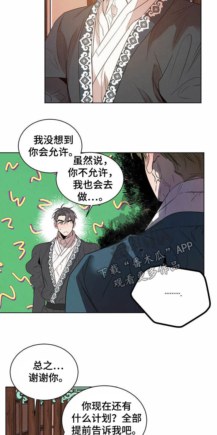 第94话14