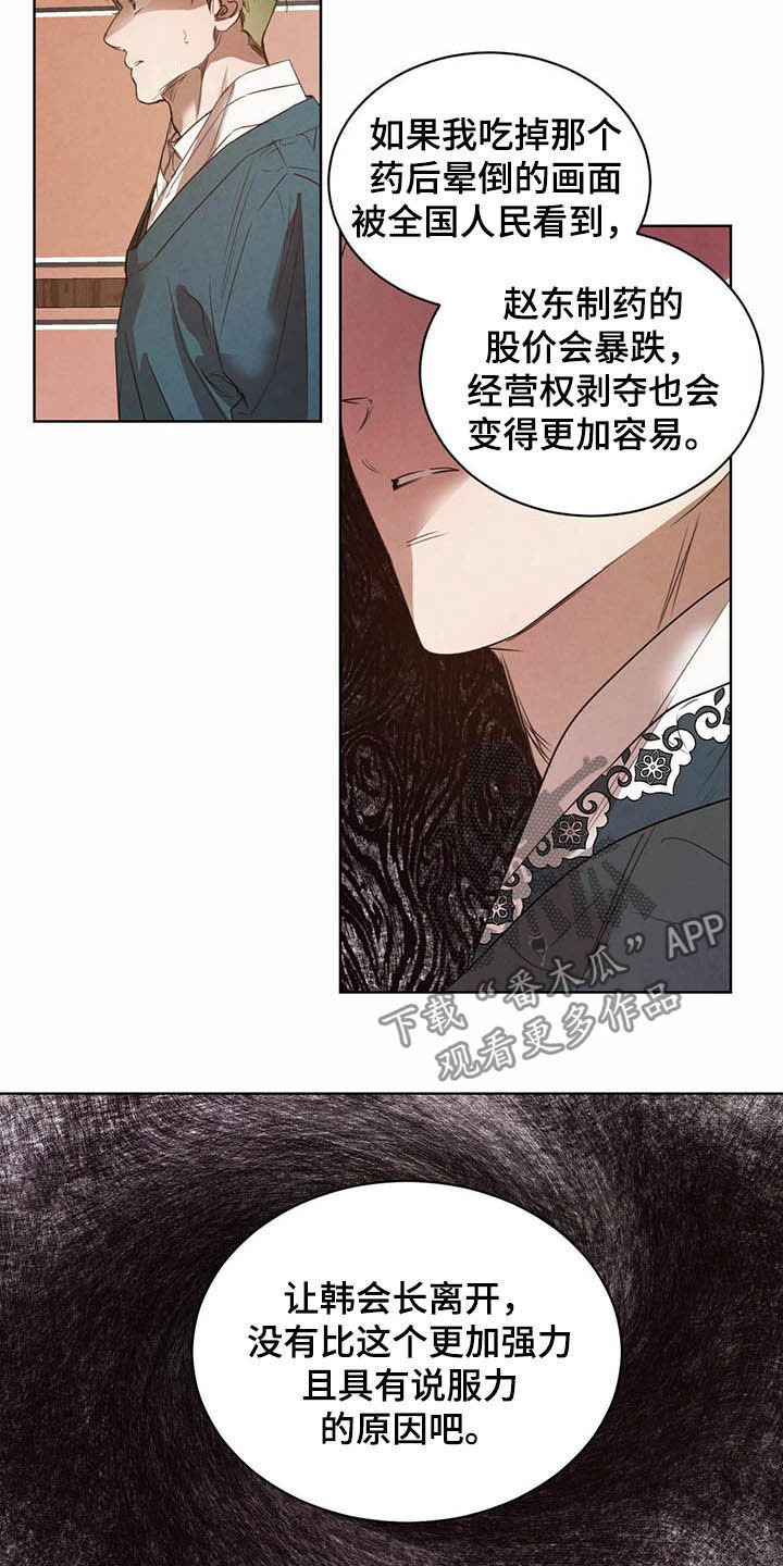 第94话6