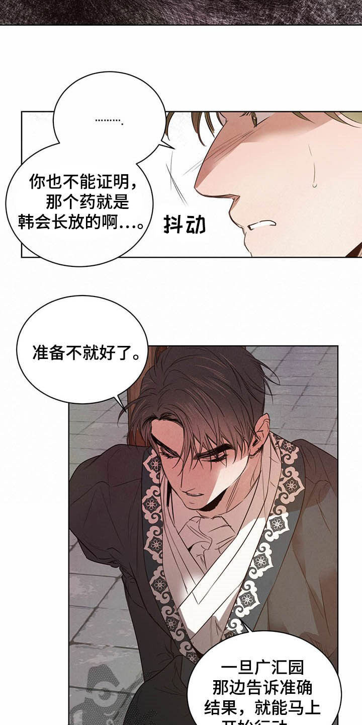 第94话7