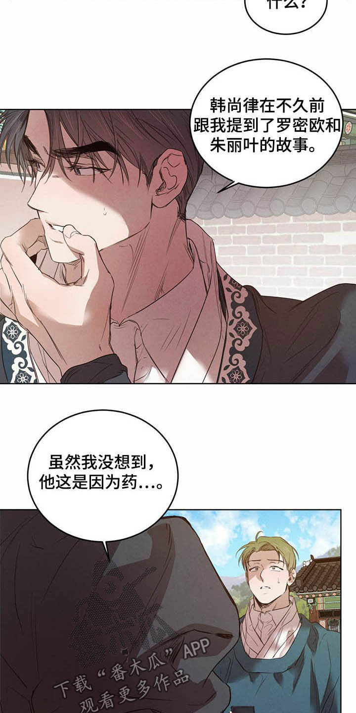 第93话8