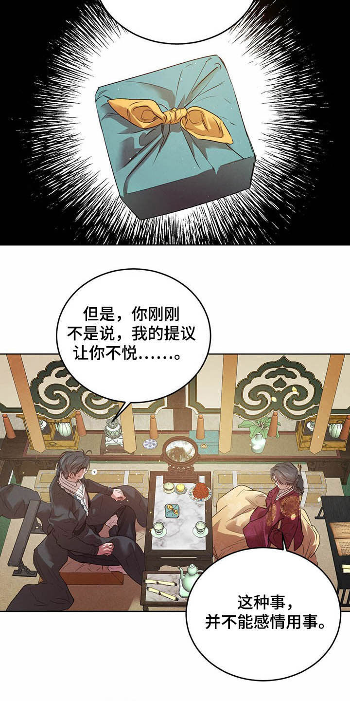 第92话2