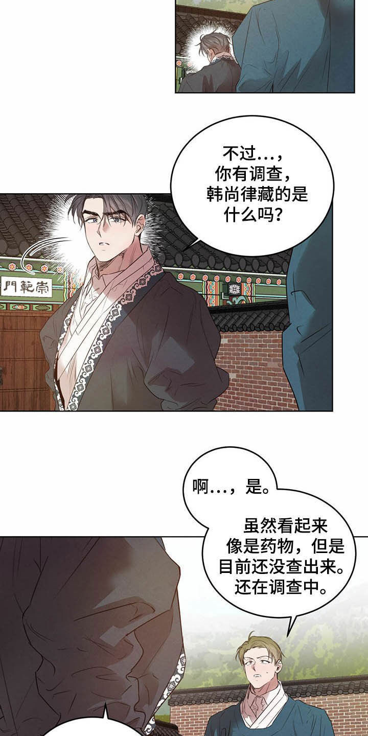 第92话20