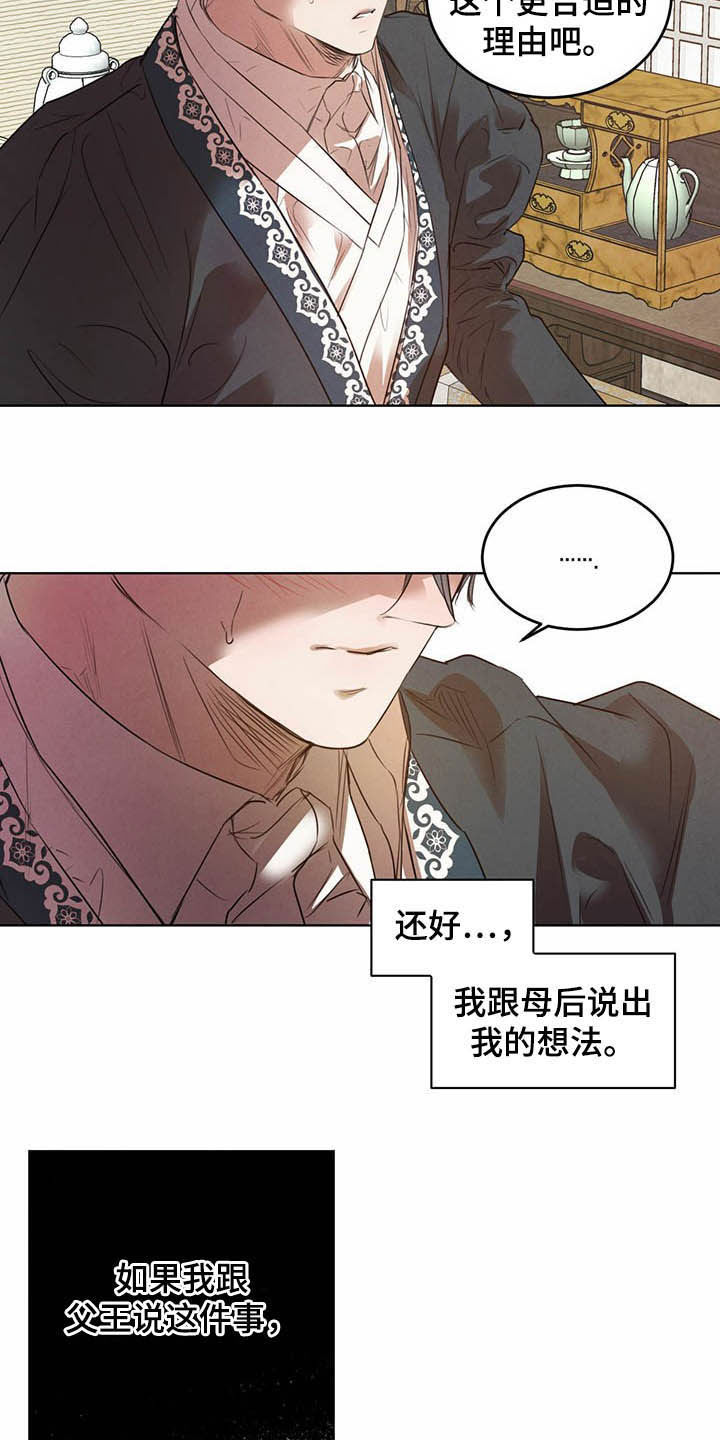 第92话4